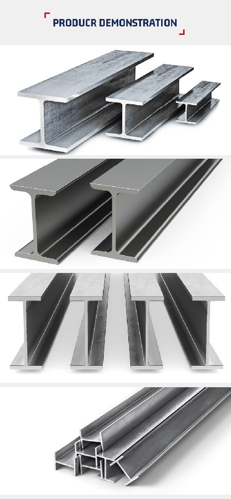 H型钢是什么？有什么优势？